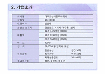 대우조선해양 재무제표 분석-4