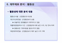 대우조선해양 재무제표 분석-10