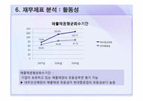 대우조선해양 재무제표 분석-12