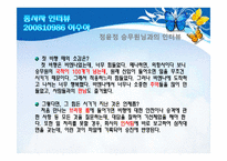 싱가포르 항공의 서비스 경영사례-16