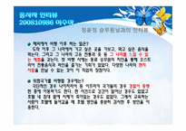 싱가포르 항공의 서비스 경영사례-18