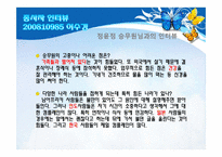 싱가포르 항공의 서비스 경영사례-19