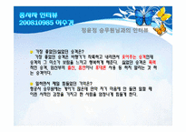 싱가포르 항공의 서비스 경영사례-20