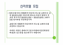 호텔인력관리 레포트-17