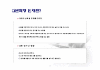 도요타 경영혁신-14