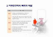 도요타 경영혁신-16
