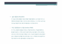 [호텔경영] 호텔기업의 일반적 이해, 역사-18