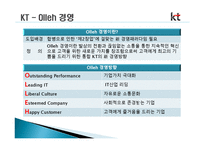 KT 경영분석, 재무제표 분석-6