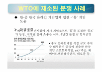[국제경영] 한국 vs 중국 무역분쟁 사례-7