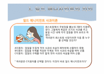 제12장 일드 매니지먼트(Yeild Management)-7