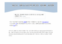 제12장 일드 매니지먼트(Yeild Management)-17