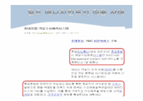 제12장 일드 매니지먼트(Yeild Management)-18