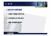[재무제표 분석](주)한섬 재무분석-15