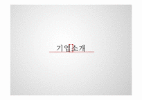 [경영전략] 애플 Apple Inc. 사례분석-3