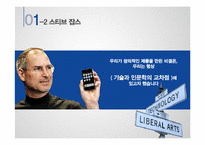 [경영전략] 애플 Apple Inc. 사례분석-5