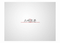 [경영전략] 애플 Apple Inc. 사례분석-16