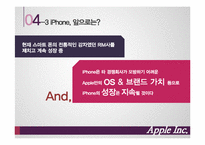 [경영전략] 애플 Apple Inc. 사례분석-19