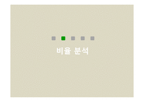 대림산업 경영분석컨설팅-8