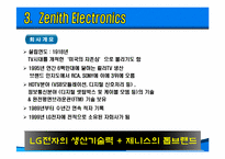 [국제경영] LG전자의 제니스 Zenith 인수-8
