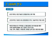 [국제경영] LG전자의 제니스 Zenith 인수-14