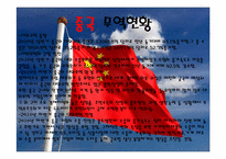 한국VS중국 무역분쟁-4