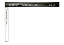 [국제경영] SK커뮤니케이션즈 싸이월드 해외진출전략-20