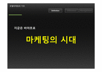 호텔의 세일즈 마케팅관리-4