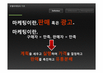 호텔의 세일즈 마케팅관리-6