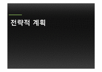 호텔의 세일즈 마케팅관리-12