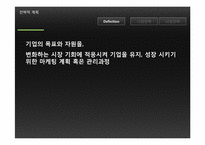 호텔의 세일즈 마케팅관리-13