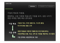 호텔의 세일즈 마케팅관리-14