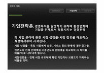 호텔의 세일즈 마케팅관리-15