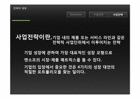 호텔의 세일즈 마케팅관리-18