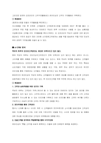[마케팅] `떡보의 하루` 분석-10