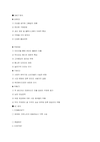 [마케팅] `떡보의 하루` 분석-12