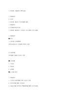 [마케팅] `떡보의 하루` 분석-13