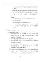 [토목] 해외철도사업-6
