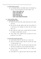 [토목] 해외철도사업-7