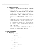 [토목] 해외철도사업-9