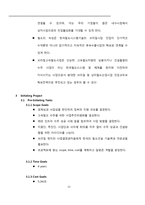 [토목] 해외철도사업-13