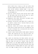 [토목] 해외철도사업-15