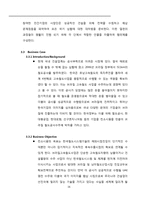 [토목] 해외철도사업-16