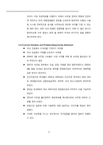 [토목] 해외철도사업-17