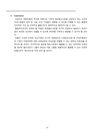 [토목] 해외철도사업-19