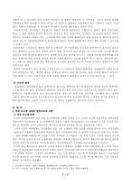 [교육행정] 전문 법조인 양성을 목적으로 하는 로스쿨 수업방식 실태-6