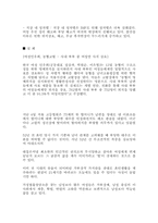 성차별의 의미와 현황, 인식 실태-6