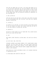 성차별의 의미와 현황, 인식 실태-12