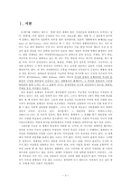 영화 `보랏`과 미국, 한국 문화 비교-3