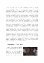 영화 `보랏`과 미국, 한국 문화 비교-7