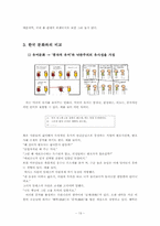 영화 `보랏`과 미국, 한국 문화 비교-13